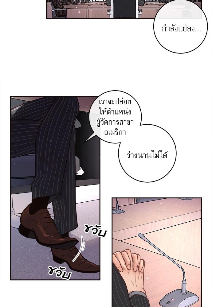 How to Chase an Alpha ตอนที่ 40 แปลไทย รูปที่ 10
