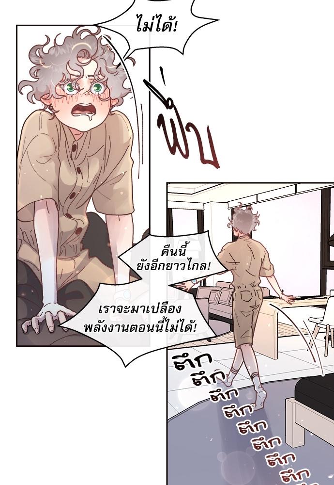How to Chase an Alpha ตอนที่ 40 แปลไทย รูปที่ 18