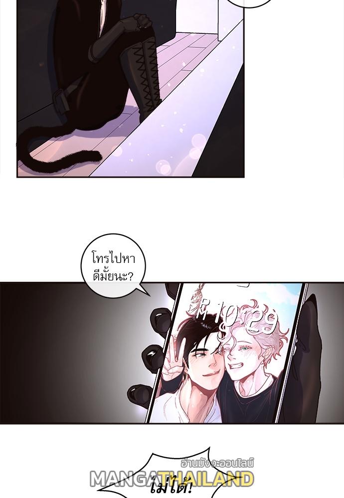 How to Chase an Alpha ตอนที่ 40 แปลไทย รูปที่ 31
