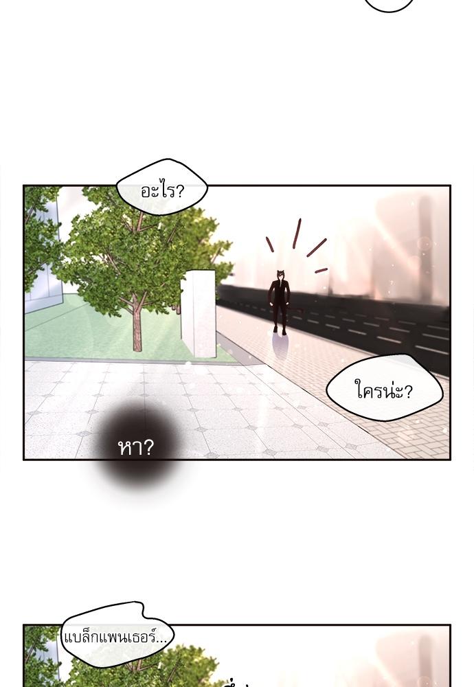 How to Chase an Alpha ตอนที่ 40 แปลไทย รูปที่ 47