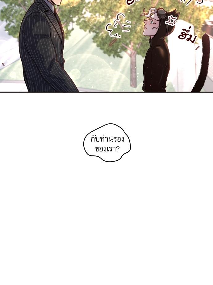How to Chase an Alpha ตอนที่ 40 แปลไทย รูปที่ 51