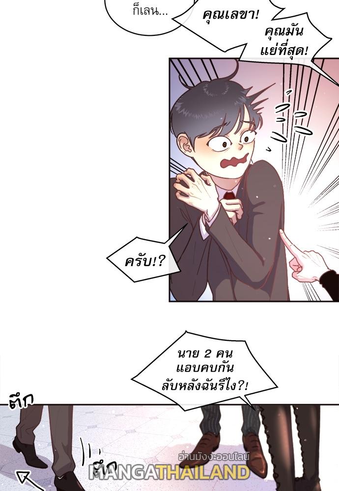 How to Chase an Alpha ตอนที่ 41 แปลไทย รูปที่ 13