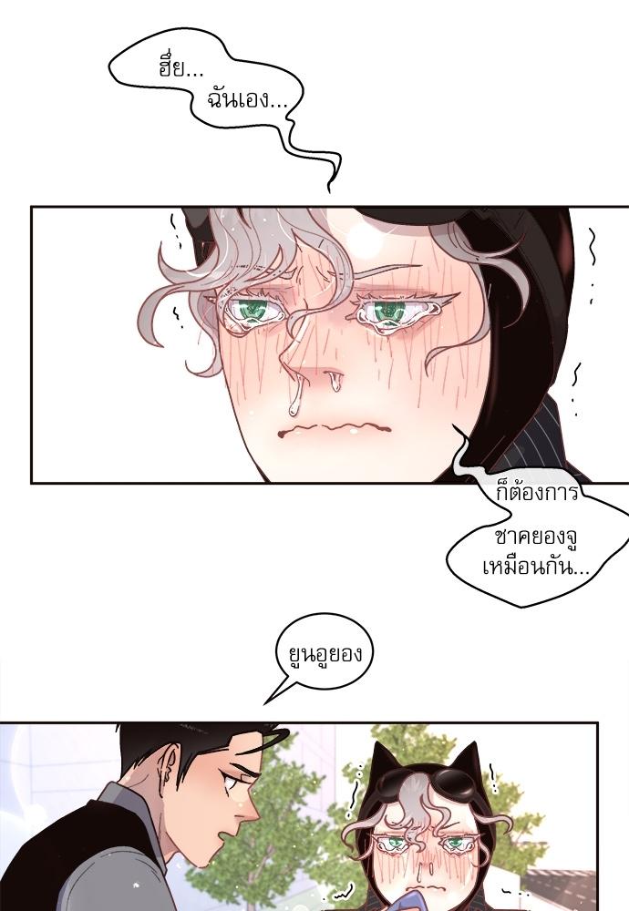 How to Chase an Alpha ตอนที่ 41 แปลไทย รูปที่ 16