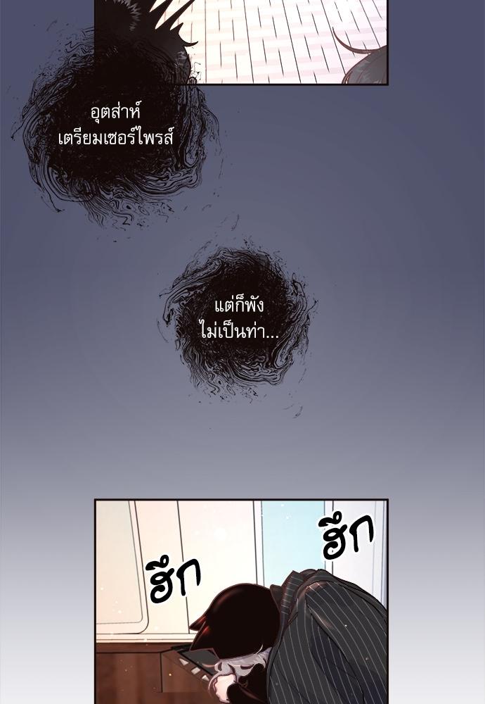 How to Chase an Alpha ตอนที่ 41 แปลไทย รูปที่ 31