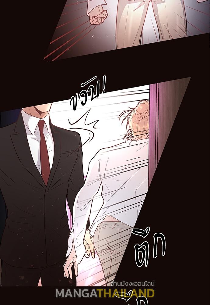 How to Chase an Alpha ตอนที่ 41 แปลไทย รูปที่ 48