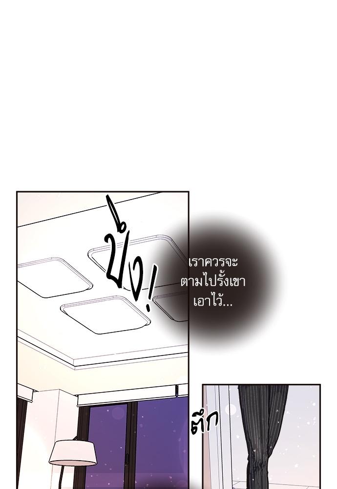 How to Chase an Alpha ตอนที่ 41 แปลไทย รูปที่ 51