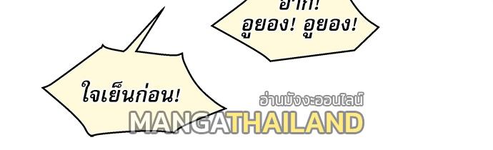 How to Chase an Alpha ตอนที่ 44 แปลไทย รูปที่ 28