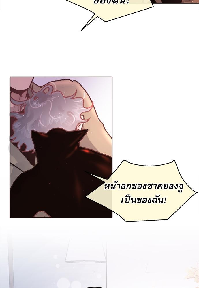 How to Chase an Alpha ตอนที่ 44 แปลไทย รูปที่ 44