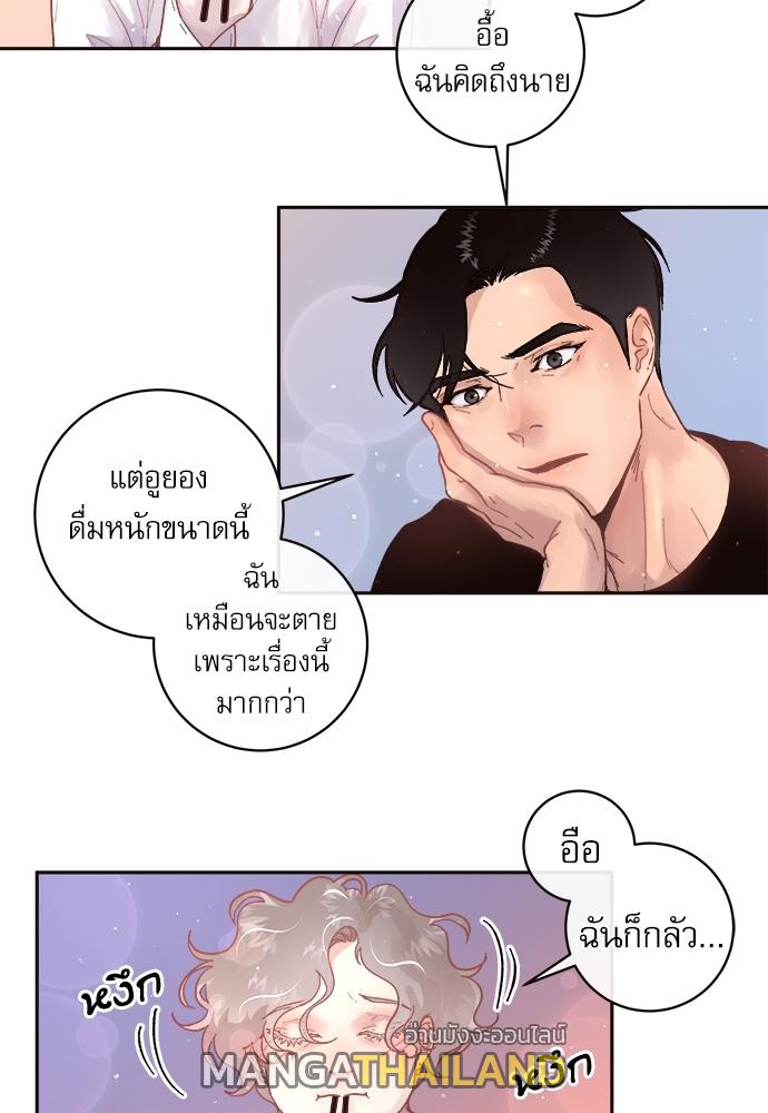 How to Chase an Alpha ตอนที่ 46 แปลไทย รูปที่ 10