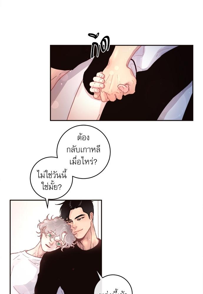 How to Chase an Alpha ตอนที่ 46 แปลไทย รูปที่ 18