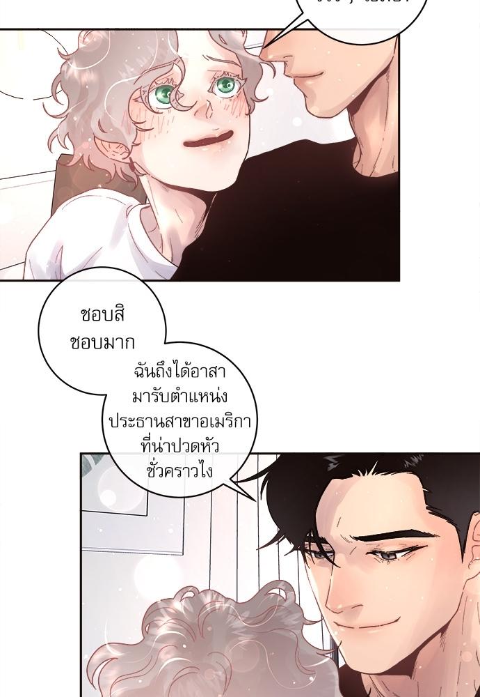 How to Chase an Alpha ตอนที่ 46 แปลไทย รูปที่ 25