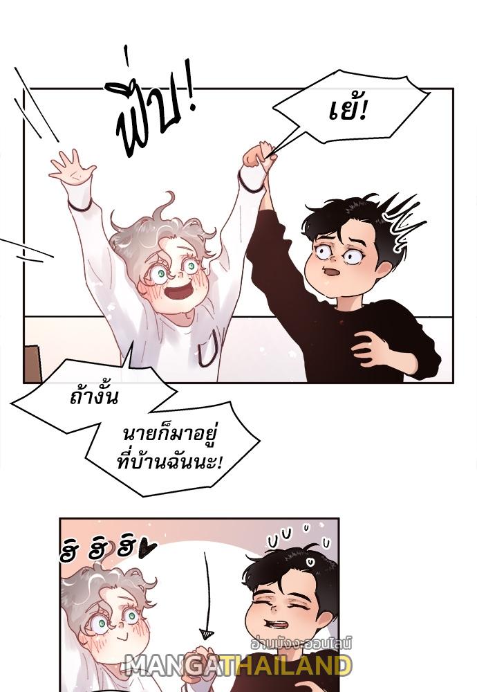 How to Chase an Alpha ตอนที่ 46 แปลไทย รูปที่ 29