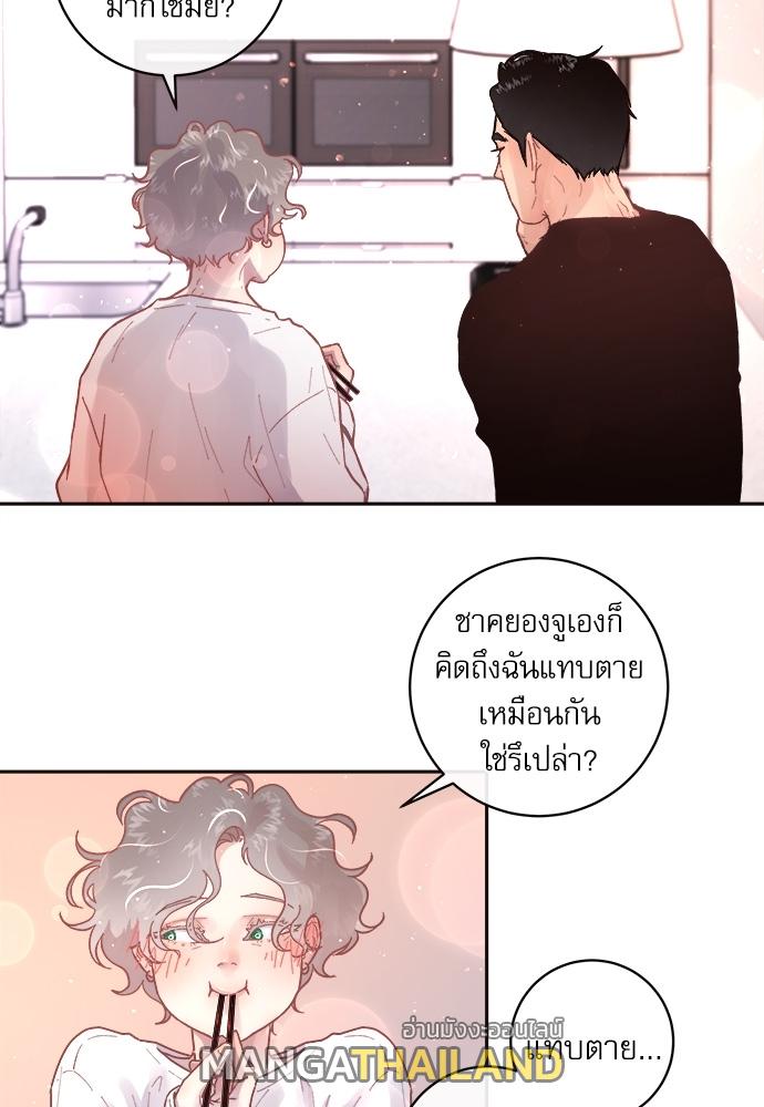 How to Chase an Alpha ตอนที่ 46 แปลไทย รูปที่ 9