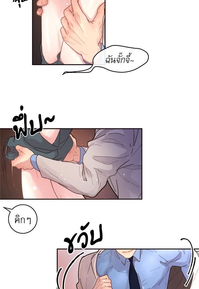 How to Chase an Alpha ตอนที่ 49 แปลไทย รูปที่ 15