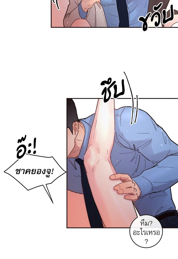 How to Chase an Alpha ตอนที่ 49 แปลไทย รูปที่ 16