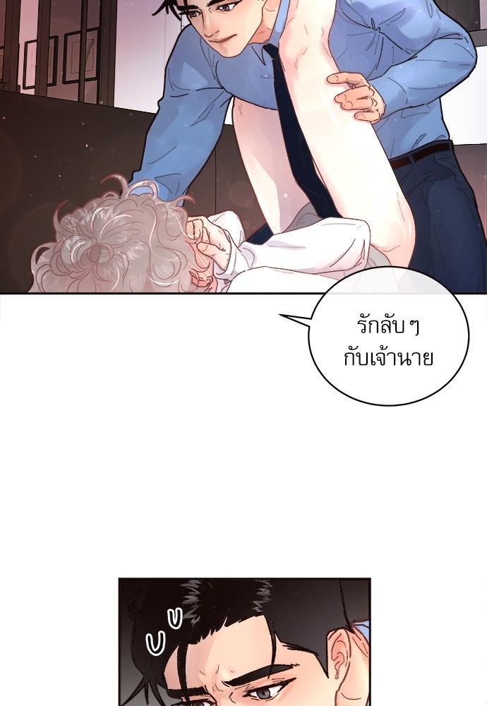 How to Chase an Alpha ตอนที่ 49 แปลไทย รูปที่ 18