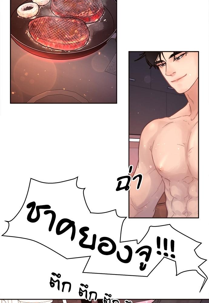 How to Chase an Alpha ตอนที่ 49 แปลไทย รูปที่ 32