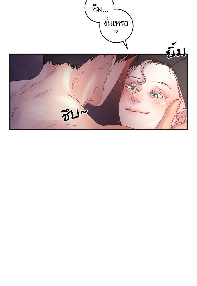 How to Chase an Alpha ตอนที่ 49 แปลไทย รูปที่ 37