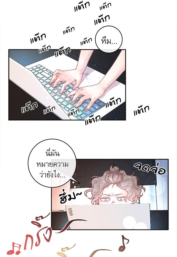 How to Chase an Alpha ตอนที่ 49 แปลไทย รูปที่ 41