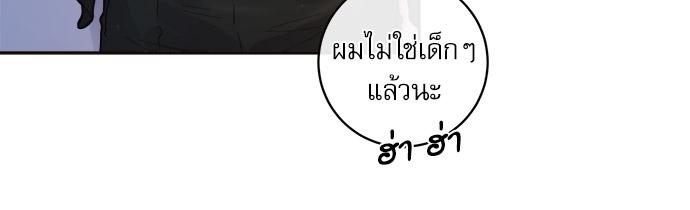 How to Chase an Alpha ตอนที่ 49 แปลไทย รูปที่ 56