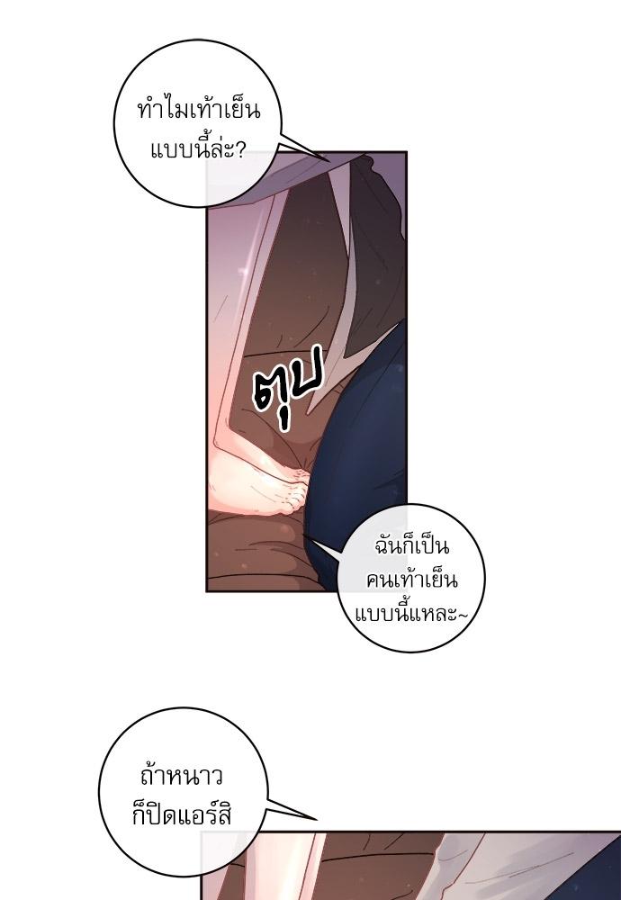 How to Chase an Alpha ตอนที่ 49 แปลไทย รูปที่ 7
