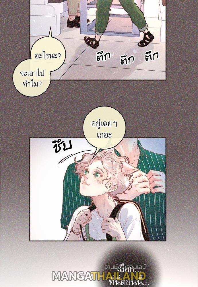 How to Chase an Alpha ตอนที่ 51 แปลไทย รูปที่ 21