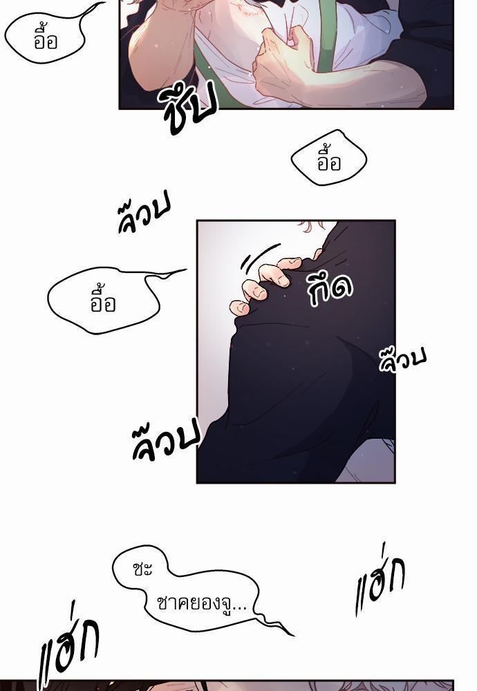 How to Chase an Alpha ตอนที่ 51 แปลไทย รูปที่ 33