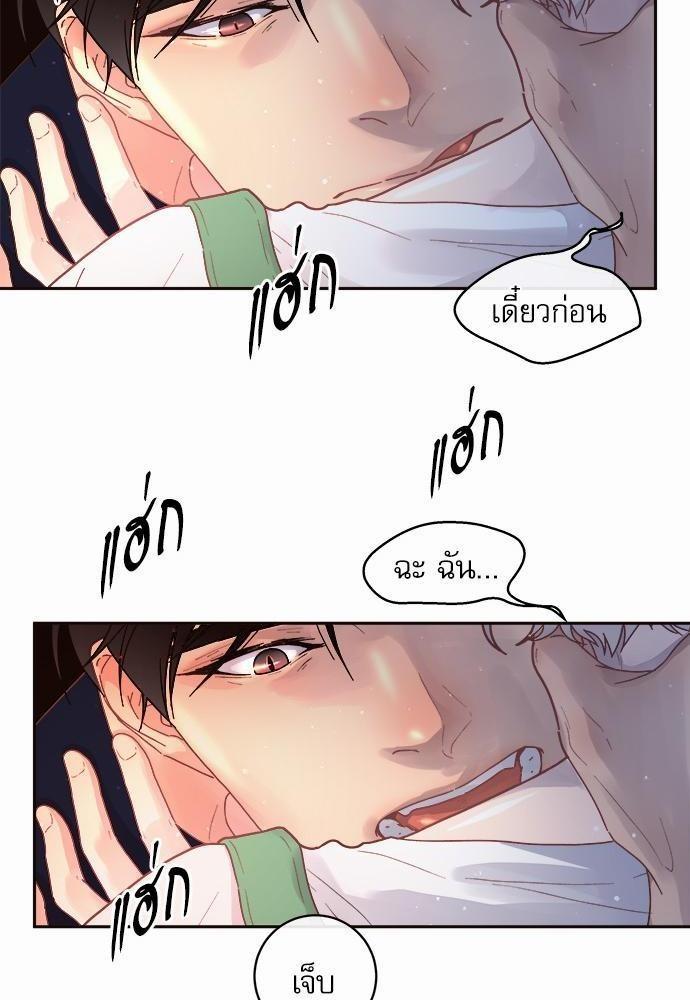 How to Chase an Alpha ตอนที่ 51 แปลไทย รูปที่ 34