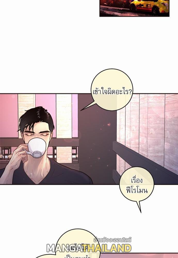 How to Chase an Alpha ตอนที่ 51 แปลไทย รูปที่ 44