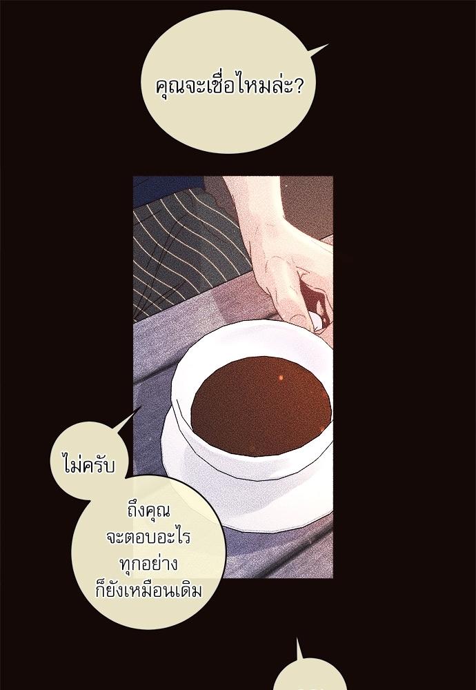 How to Chase an Alpha ตอนที่ 52 แปลไทย รูปที่ 22