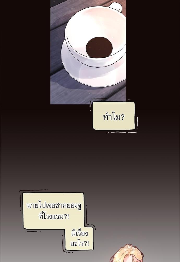How to Chase an Alpha ตอนที่ 52 แปลไทย รูปที่ 24