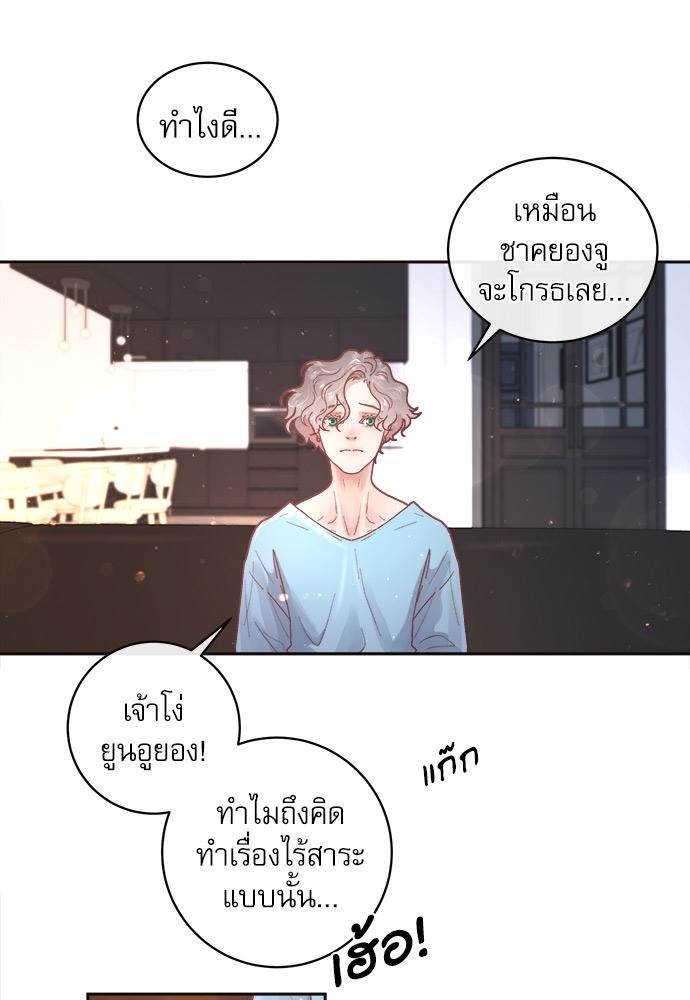 How to Chase an Alpha ตอนที่ 52 แปลไทย รูปที่ 3