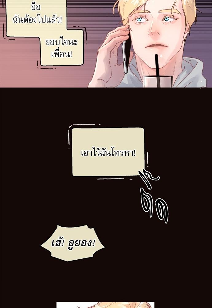 How to Chase an Alpha ตอนที่ 52 แปลไทย รูปที่ 38