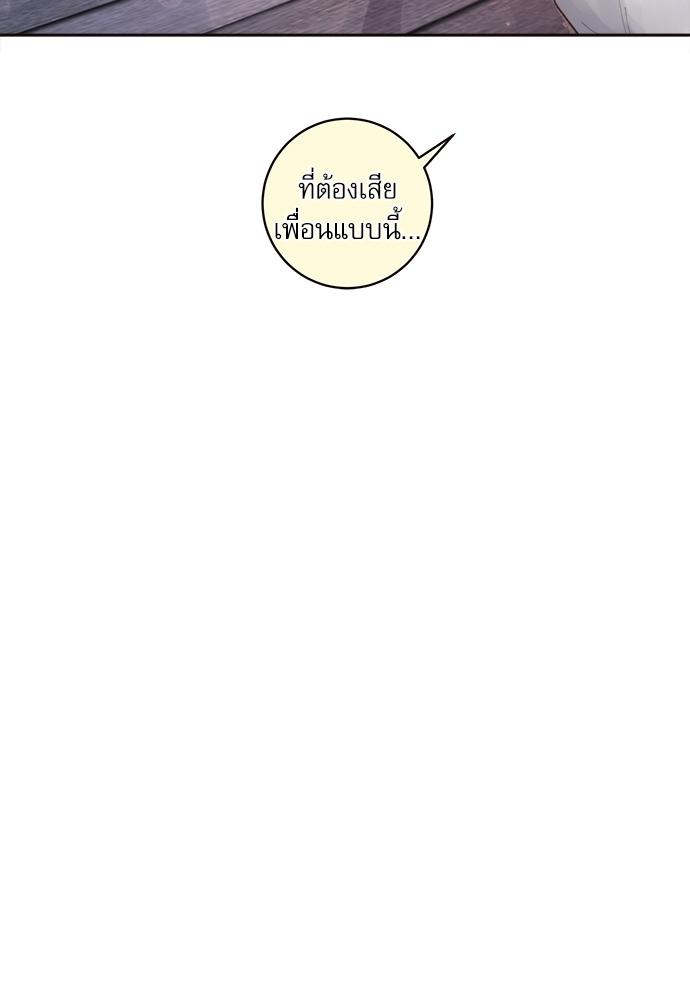 How to Chase an Alpha ตอนที่ 52 แปลไทย รูปที่ 41