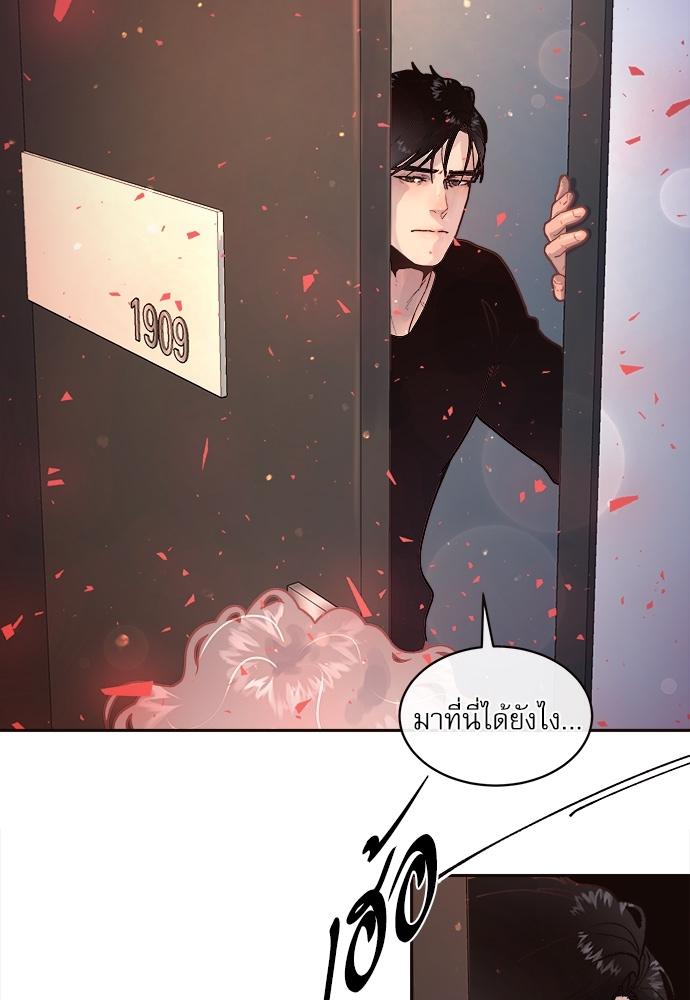 How to Chase an Alpha ตอนที่ 52 แปลไทย รูปที่ 54