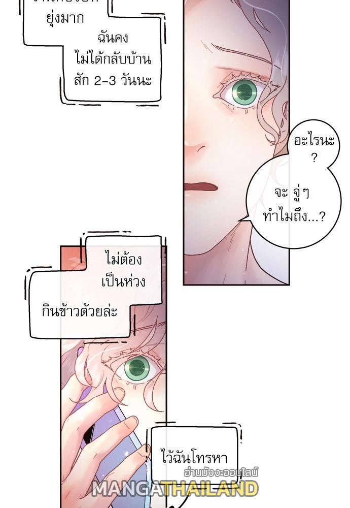 How to Chase an Alpha ตอนที่ 52 แปลไทย รูปที่ 6