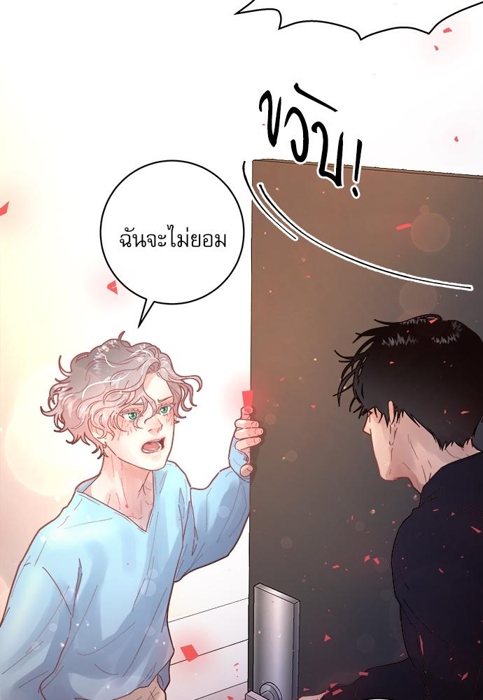 How to Chase an Alpha ตอนที่ 52 แปลไทย รูปที่ 62