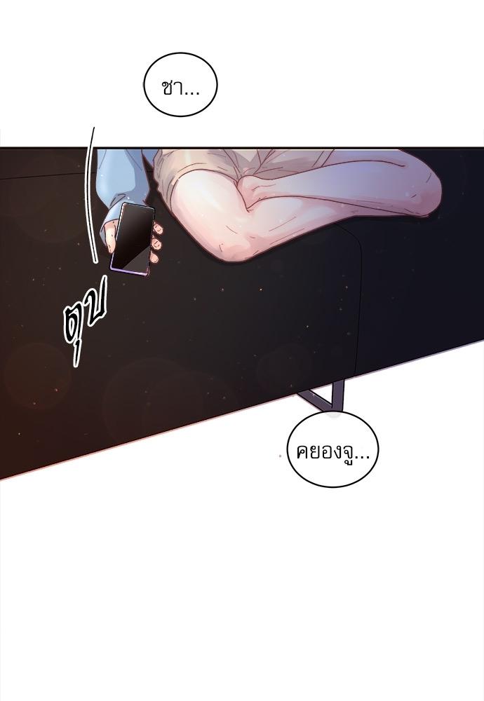 How to Chase an Alpha ตอนที่ 52 แปลไทย รูปที่ 8