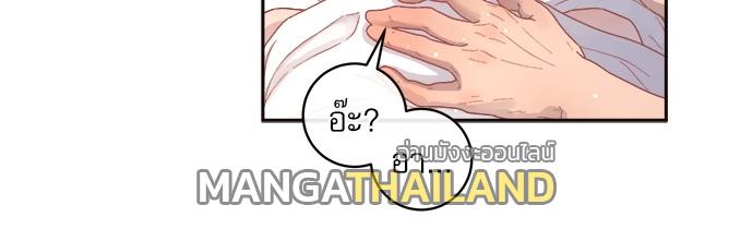 How to Chase an Alpha ตอนที่ 53 แปลไทย รูปที่ 56