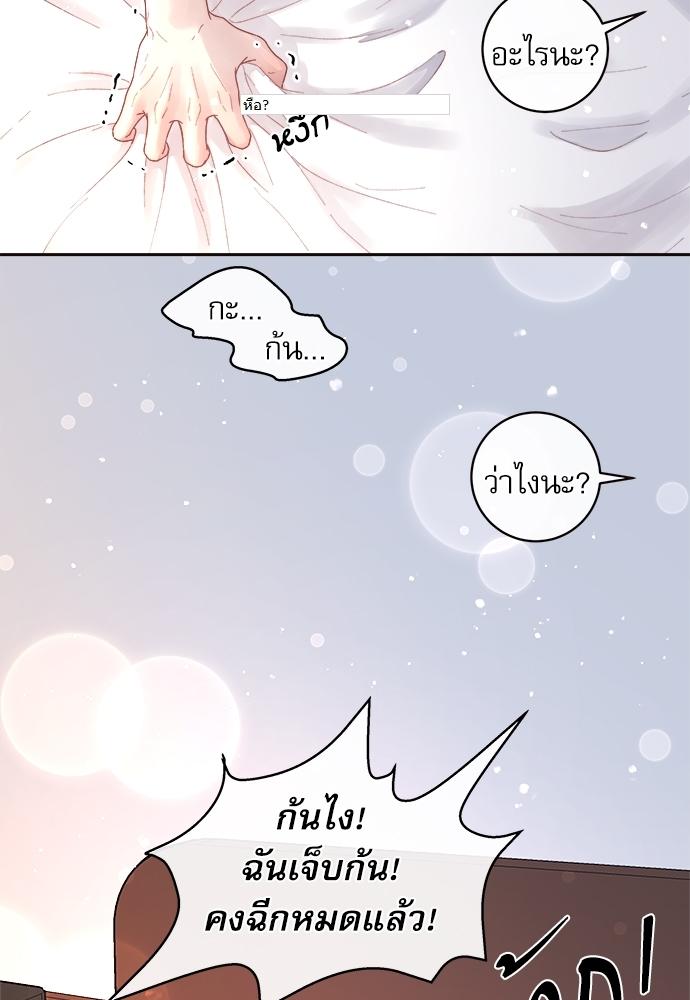 How to Chase an Alpha ตอนที่ 53 แปลไทย รูปที่ 60
