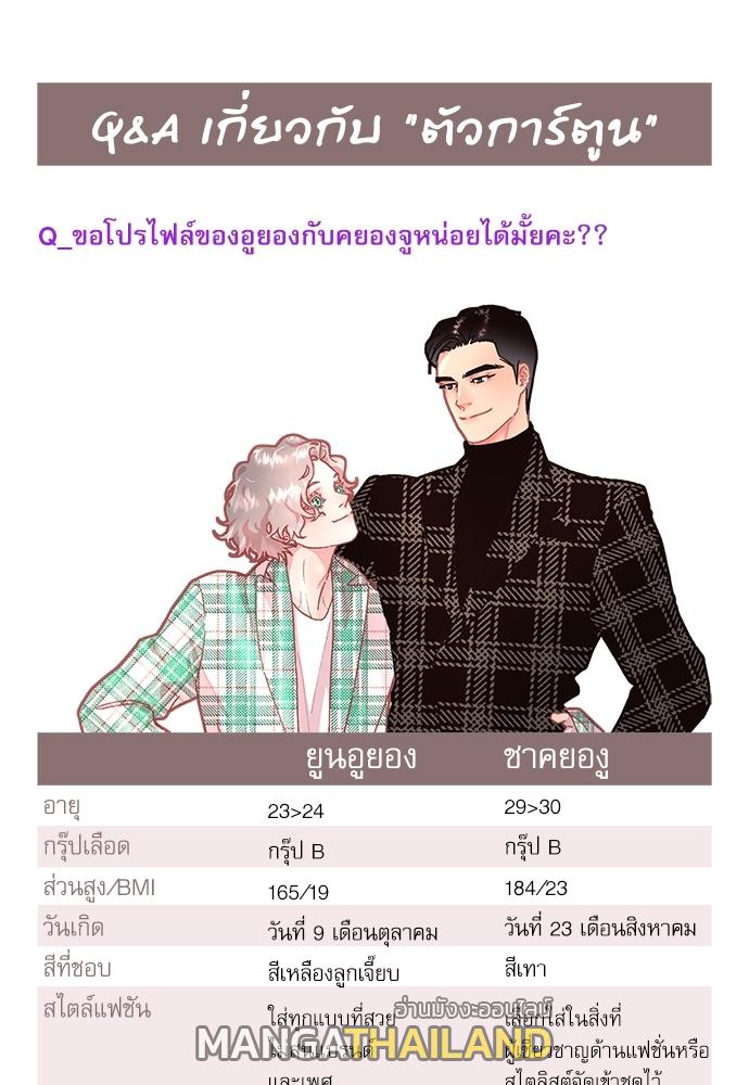 How to Chase an Alpha ตอนที่ 55.5 แปลไทย รูปที่ 15