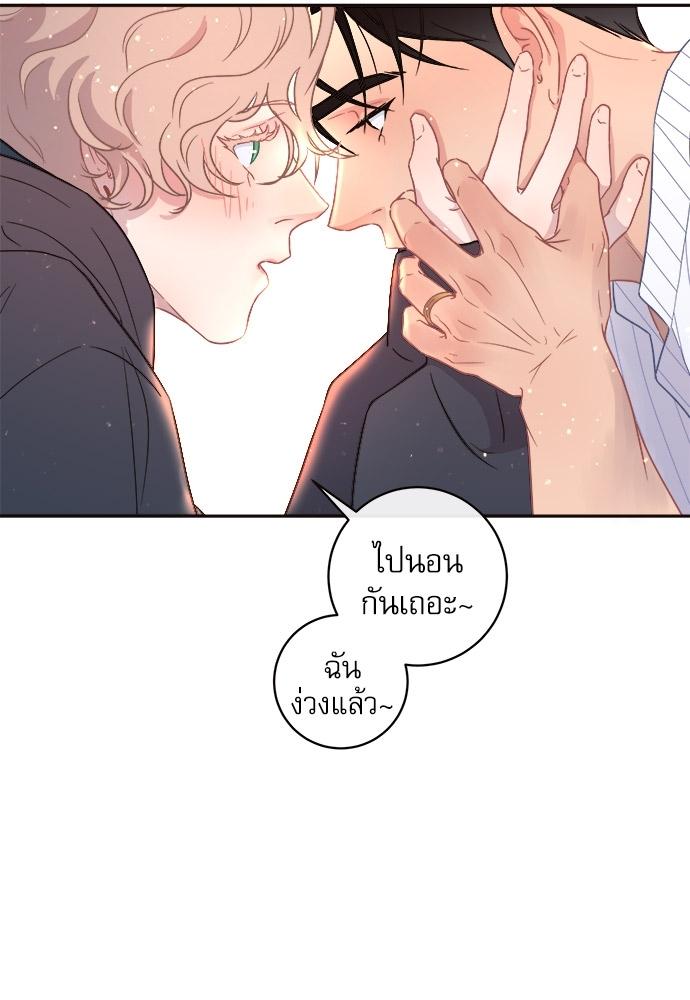 How to Chase an Alpha ตอนที่ 58 แปลไทย รูปที่ 11