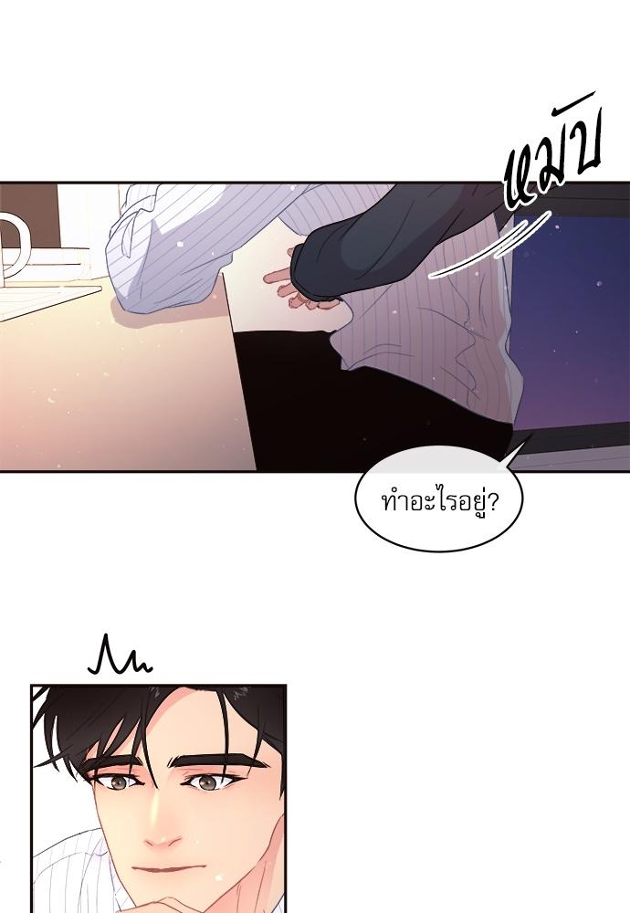 How to Chase an Alpha ตอนที่ 58 แปลไทย รูปที่ 38