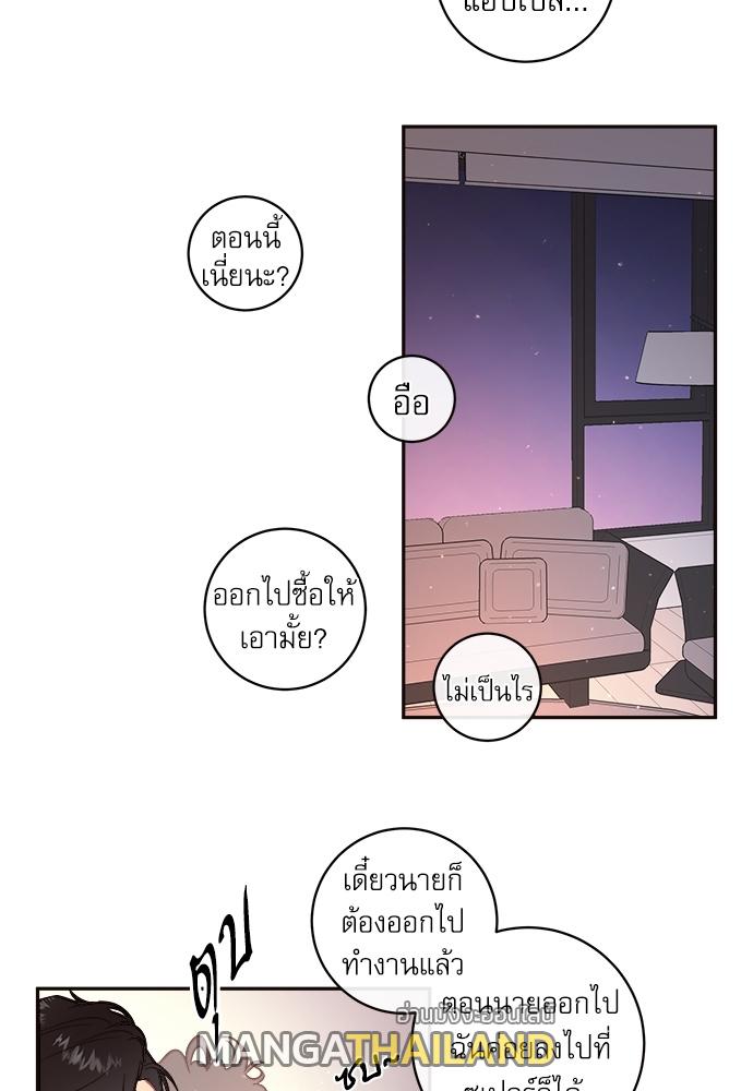 How to Chase an Alpha ตอนที่ 58 แปลไทย รูปที่ 40