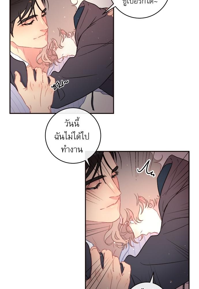 How to Chase an Alpha ตอนที่ 58 แปลไทย รูปที่ 41