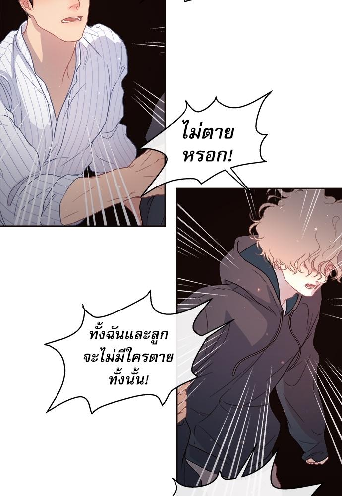 How to Chase an Alpha ตอนที่ 58 แปลไทย รูปที่ 48
