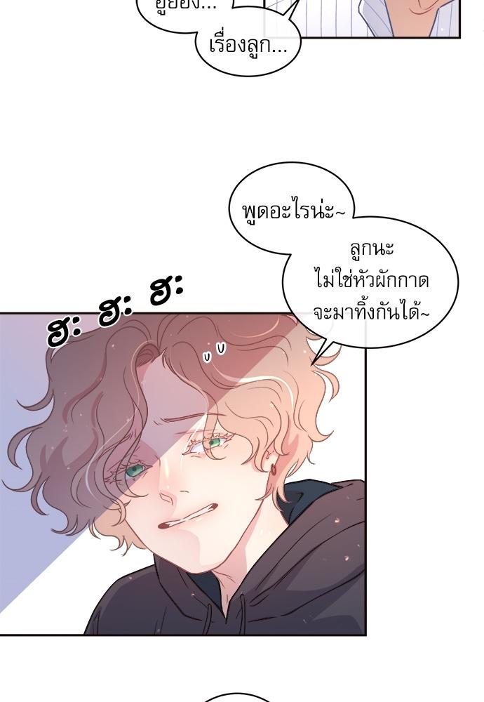 How to Chase an Alpha ตอนที่ 58 แปลไทย รูปที่ 5