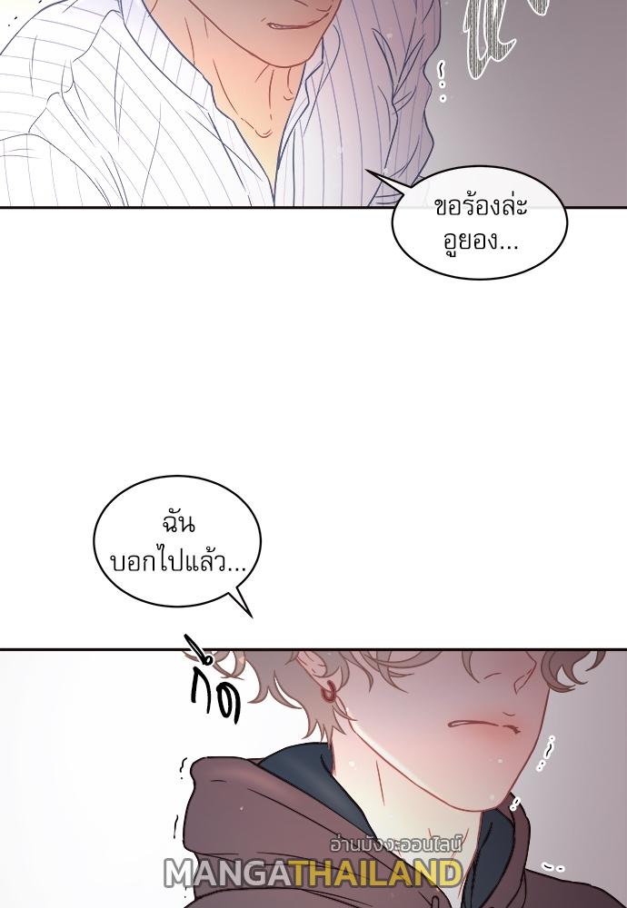 How to Chase an Alpha ตอนที่ 58 แปลไทย รูปที่ 51
