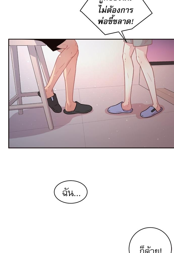 How to Chase an Alpha ตอนที่ 58 แปลไทย รูปที่ 53