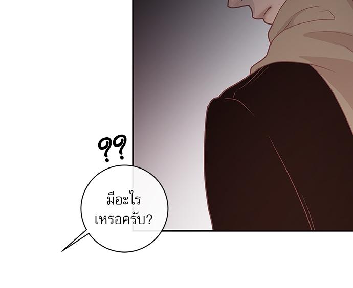 How to Chase an Alpha ตอนที่ 6 แปลไทย รูปที่ 24